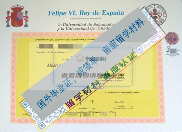 西班牙巴利亞多利德大學Universidad de Valladoli畢業證樣本