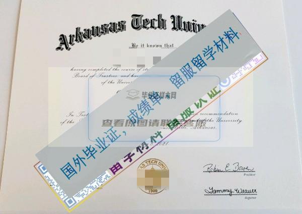 阿肯色理工大學Arkansas Tech University 2021_副本.jpg