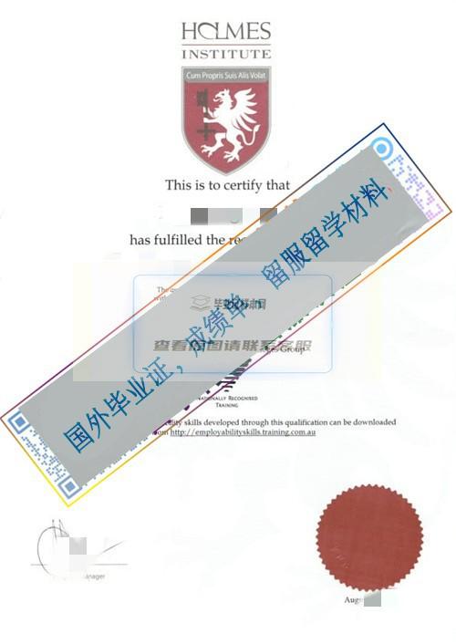澳大利亞霍爾姆斯學院Holmes Institute畢業證樣本