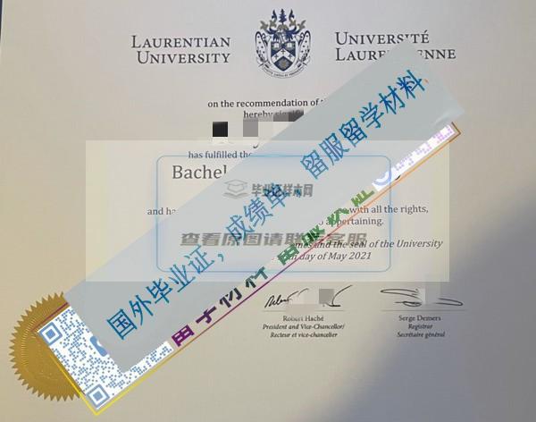 勞倫森大學Laurentian University 2021本科_副本.jpg