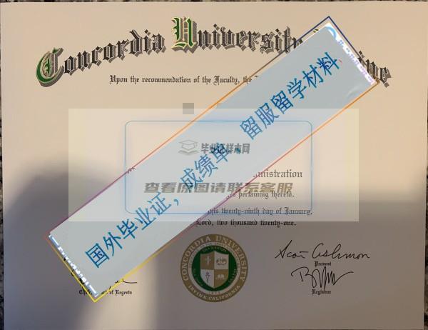 康考迪亞大學歐文分校Concordia University Irvine畢業證樣本