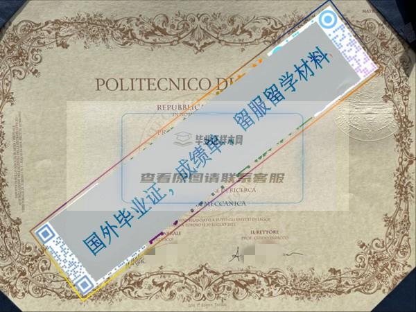 都灵理工大学Politecnico di Torino毕业证样本