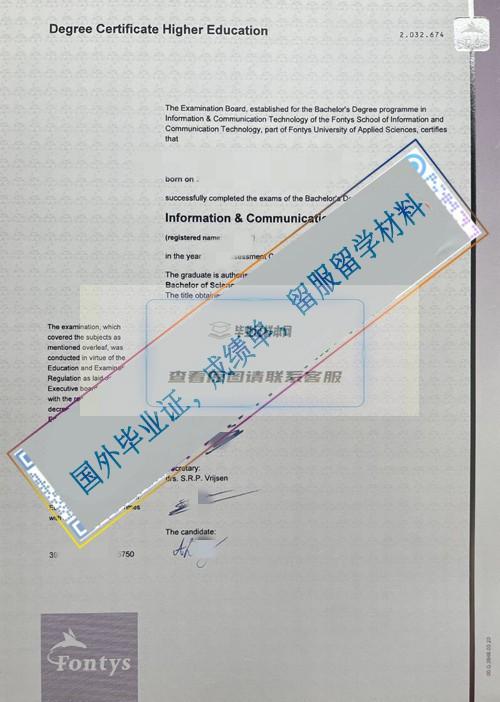 方堤斯應用科學大學Fontys University of Applied Sciences畢業證樣本