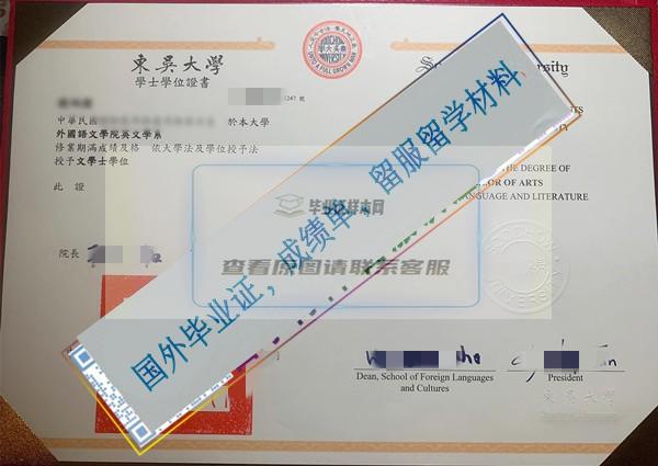 东吴大学2024_看图王.jpg