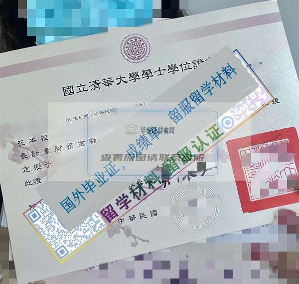 清華大學2021_看圖王.jpg