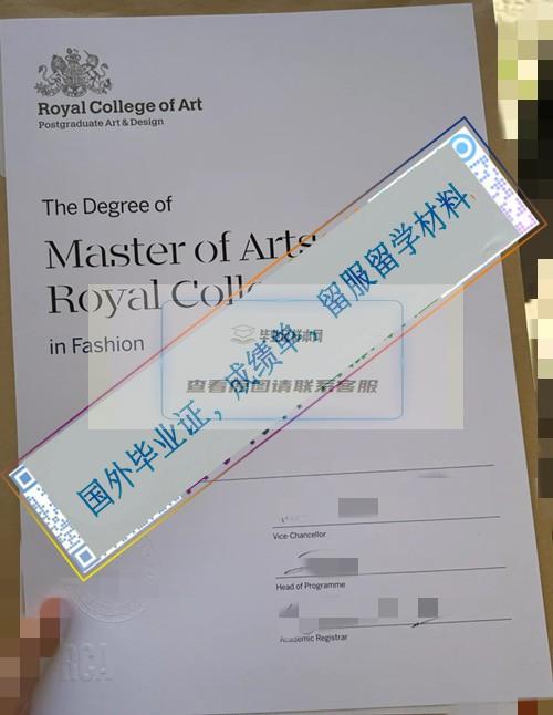英国皇家艺术学院Royal College of Art毕业证样本