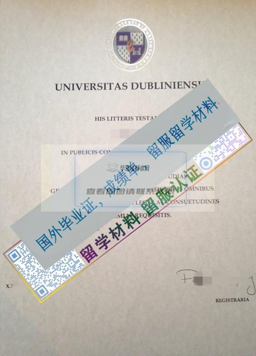 都柏林圣三一大學Trinity College Dublin畢業證樣本