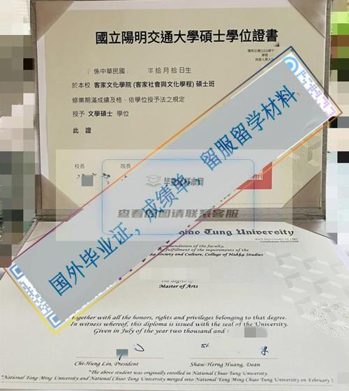 陽明交通大學2022_看圖王.jpg