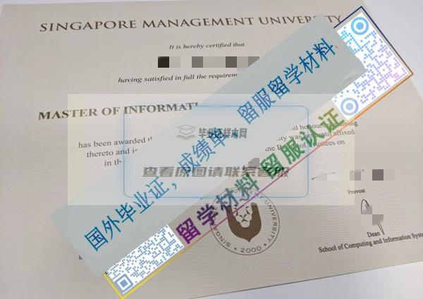 新加坡管理大學2021_看圖王.jpg