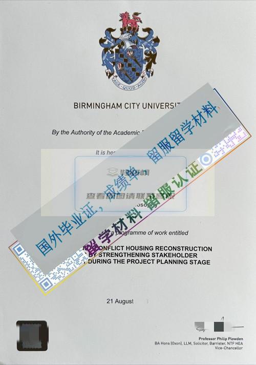 伯明翰城市大學Birmingham City University 2023 博士_看圖王.jpg