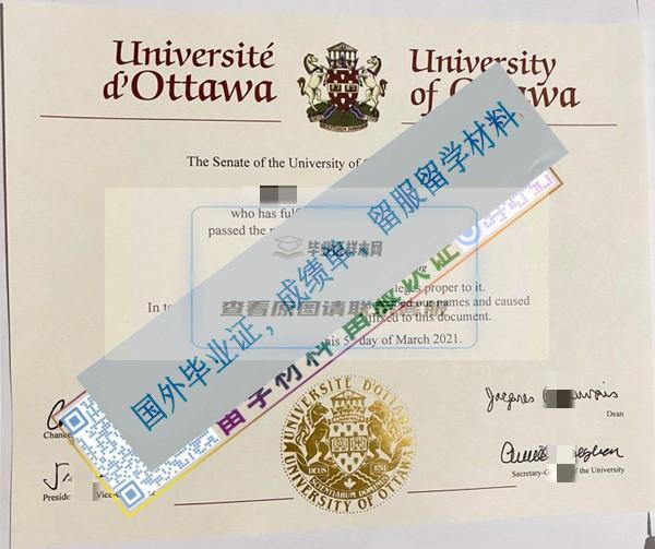 渥太華大學University of Ottawa 2021 碩士_副本.jpg