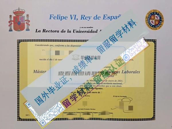西班牙智者阿方索十世大學Universidad Alfonso X El Sabio畢業證樣本