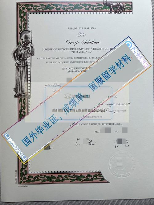 羅馬第二大學2020_看圖王.jpg