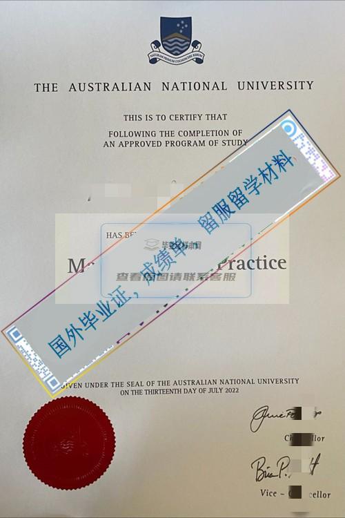 澳大利亞國立大學Australian National University20222碩士_副本.jpg