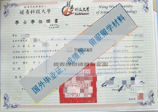醒吾科技大學2023_看圖王.jpg