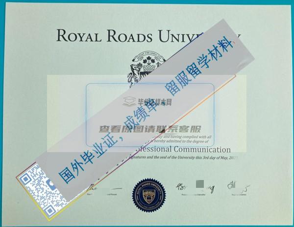 加拿大皇家大学Royal Roads University毕业证样本