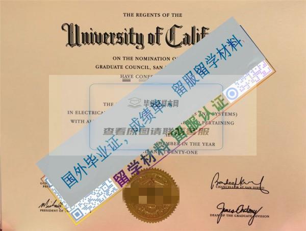 加州大學圣迭戈分校University of California，San Diego_副本.jpg