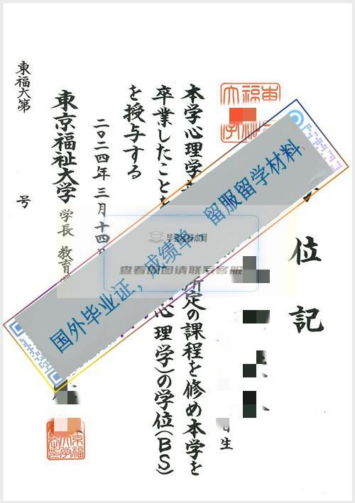 東京福祉大學2024_看圖王_副本.jpg