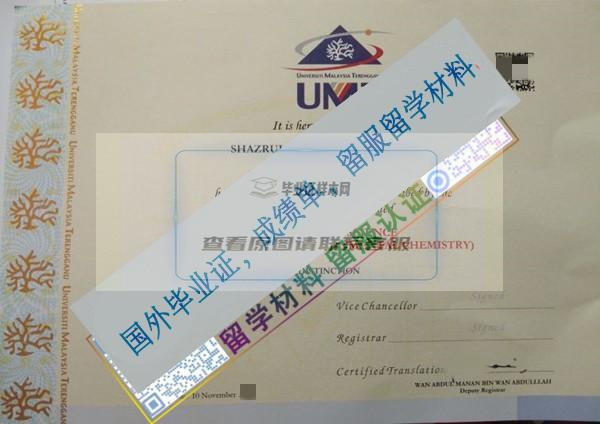 馬來西亞登嘉樓大學Universiti Malaysia Terengganu畢業證樣本