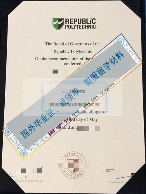 新加坡共和理工学院Republic Polytechnic毕业证样本