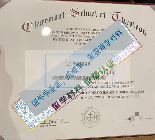 克萊爾蒙特神學院Claremont School of Theology_副本.jpg