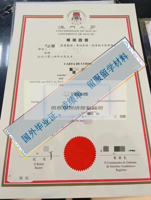 澳门大学.jpg