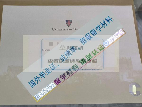 杜倫大學Durham University畢業證樣本