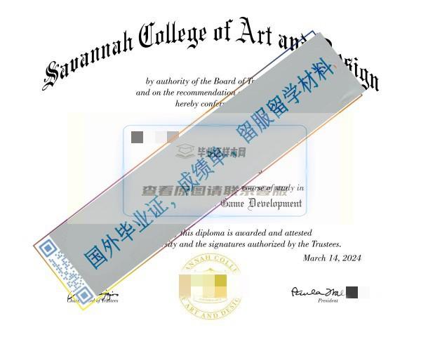 萨凡纳艺术与设计学院Savannah College of Art and Design毕业证样本