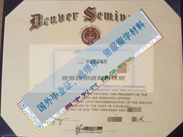 丹佛神學院Denver Seminary 3_副本.jpg