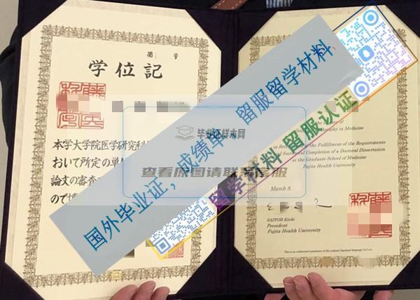 藤田醫科大學2020_看圖王_副本.jpg