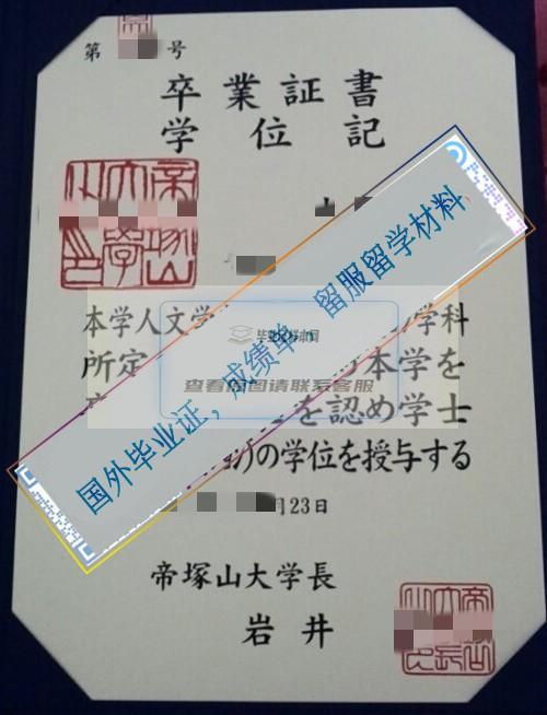 帝冢山大學2016_看圖王_副本.jpg