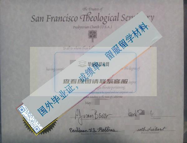 舊金山神學院San Francisco Theological Seminary_副本.jpg