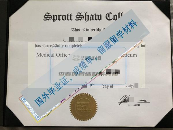 加拿大博學學院Sprott Shaw College畢業證樣本
