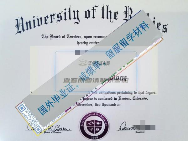 洛基山大学University of the Rockies毕业证样本