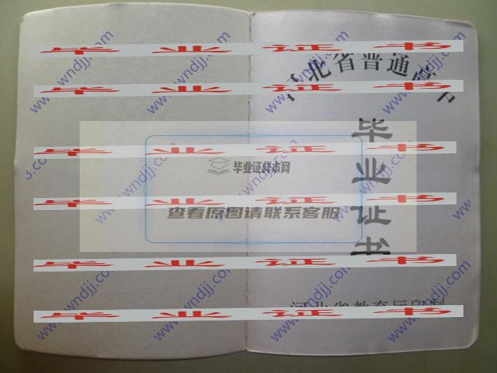 河北省張家口市高中畢業證樣本圖片（高中學校名單）