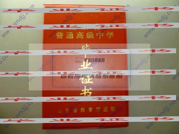 山東省濱州市高中畢業證樣本照片及學校名單