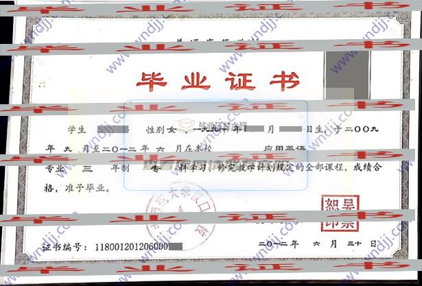 華中師范大學漢口分校畢業證樣本圖片匯總