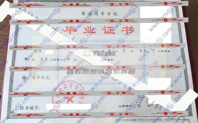 河南商業高等?？茖W校歷年畢業證樣張