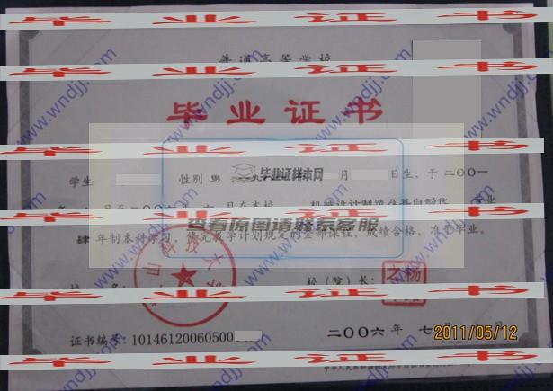 鞍山科技大學畢業證學位證樣本圖片展示
