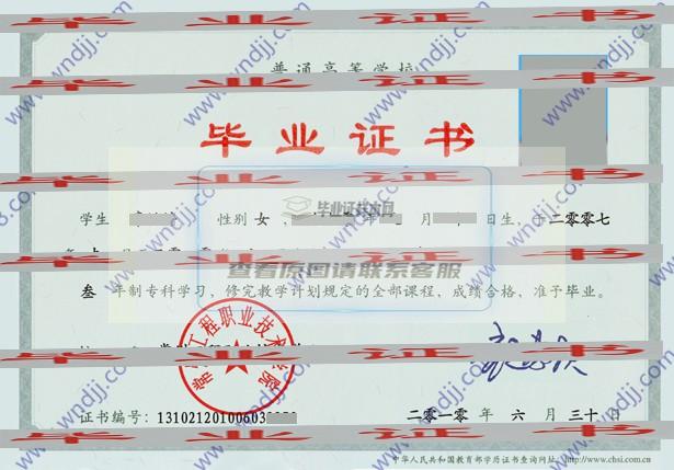 常州工程職業技術學院歷屆畢業證書模板