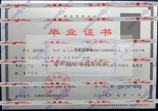 貴州城市職業學院畢業證樣本圖片匯總