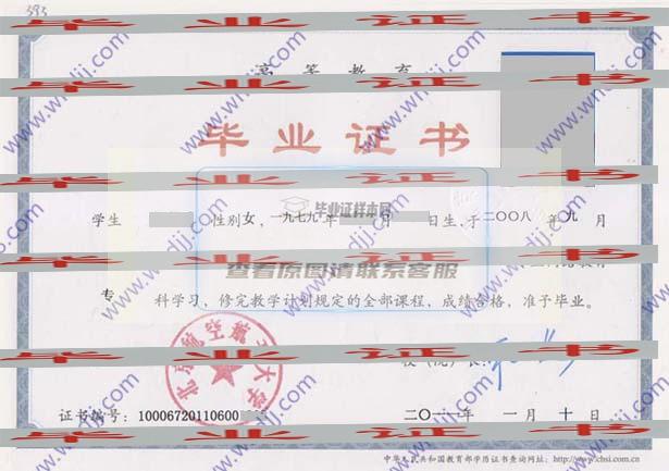 北京航空航天大學畢業證樣本圖片