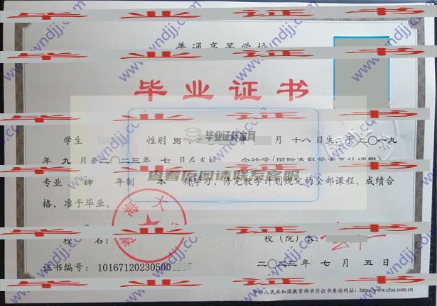渤海大學畢業證圖片模板匯總