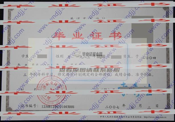 ?？诮洕殬I技術學院畢業證樣本圖片收集