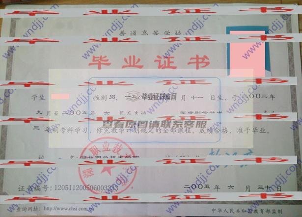 湖北職業技術學院畢業證樣本查找