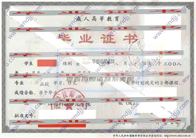 江西科技師范學院畢業證書參考樣本