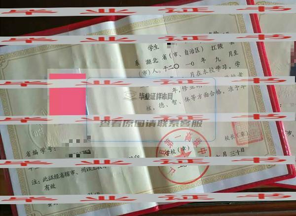 湖北省孝感市高中畢業證樣本照片（高中學校名單）