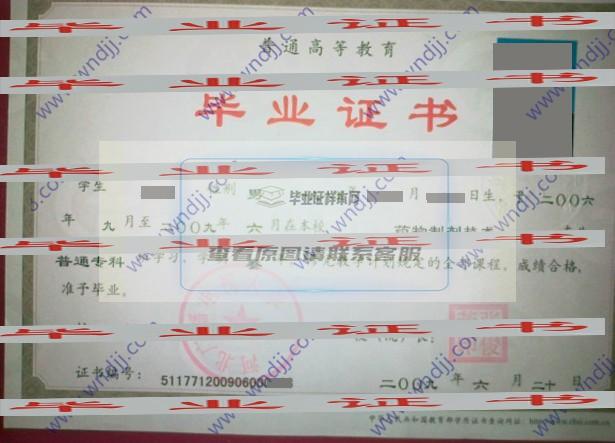 河北廣播電視大學歷年畢業證樣張