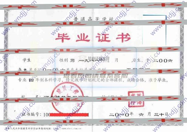 河北建工學院畢業證樣本圖片