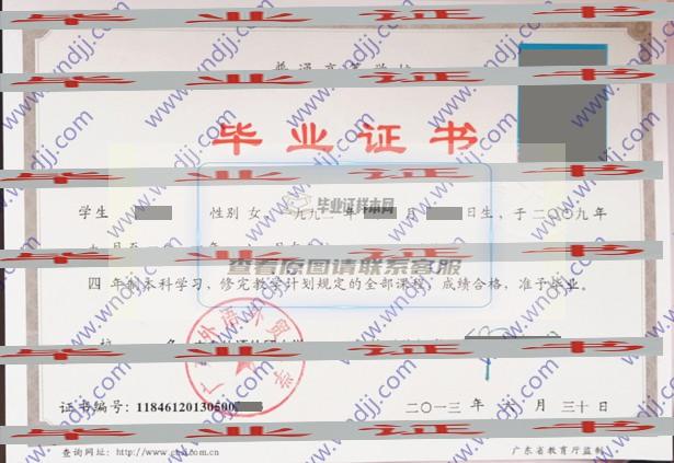 廣東外語外貿大學畢業證樣本精選
